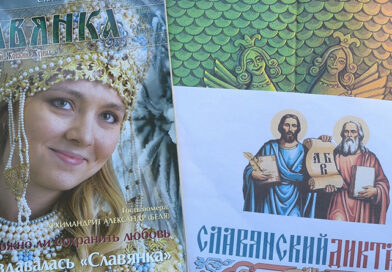 К истокам славянской письменности