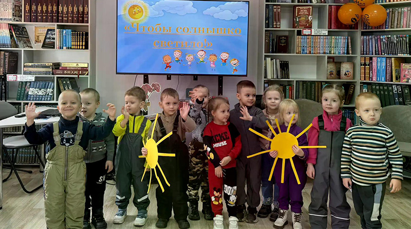 Чтобы Солнышко светило