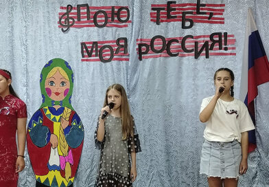 Пою тебе, моя Россия!