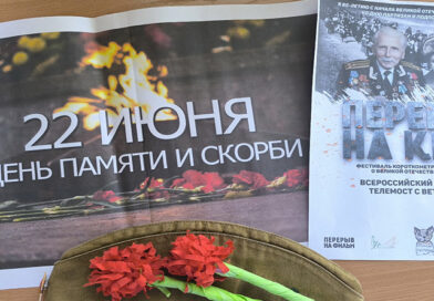 Защитникам слава и память