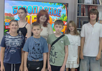 Безопасное лето