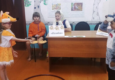 По страницам любимых сказок