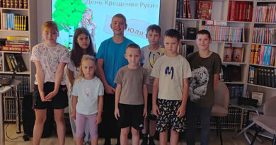 День Крещения Руси