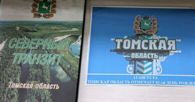 Томская область