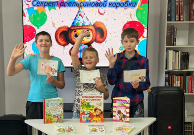 Секрет апельсиновой коробки