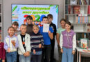 Литературный мост дружбы