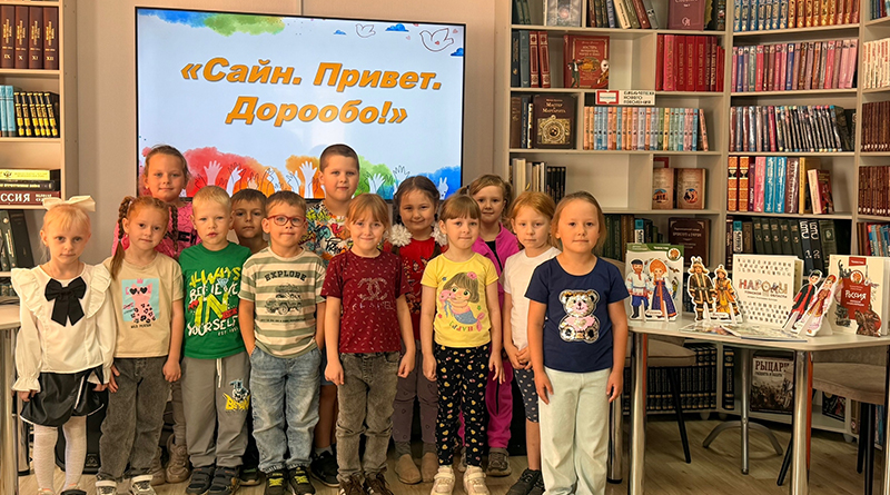 Сайн. Привет. Дорообо!