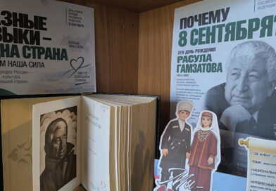 Россия – дом народов