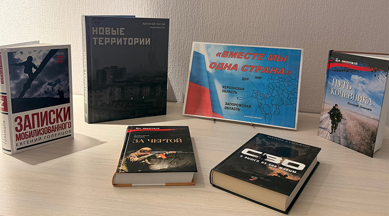 Вместе мы одна страна