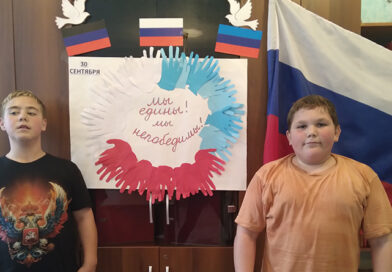 Мы Россия! Мы вместе!