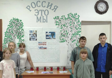 Вместе против террора