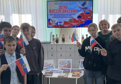 Вместе с Россией