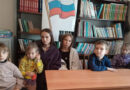 Мы вместе с Россией